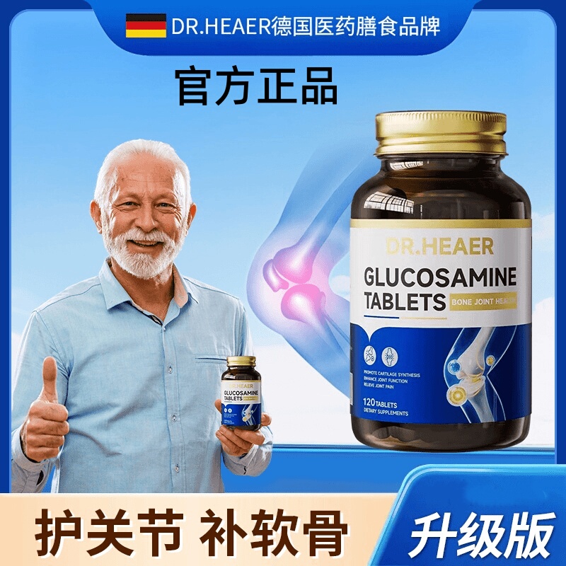 Dr.Heaer Dr. Heuer's Glucosamine Chondroitin Calcium Tablets for Middle-Aged and Elderly People to Maintain Joints, 120 Tablets/Bottle, Imported from Germany