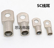 SC95-12 Peep copper nose Copper wire Ear pressure line Nose terminal head 95 square SC terminal block