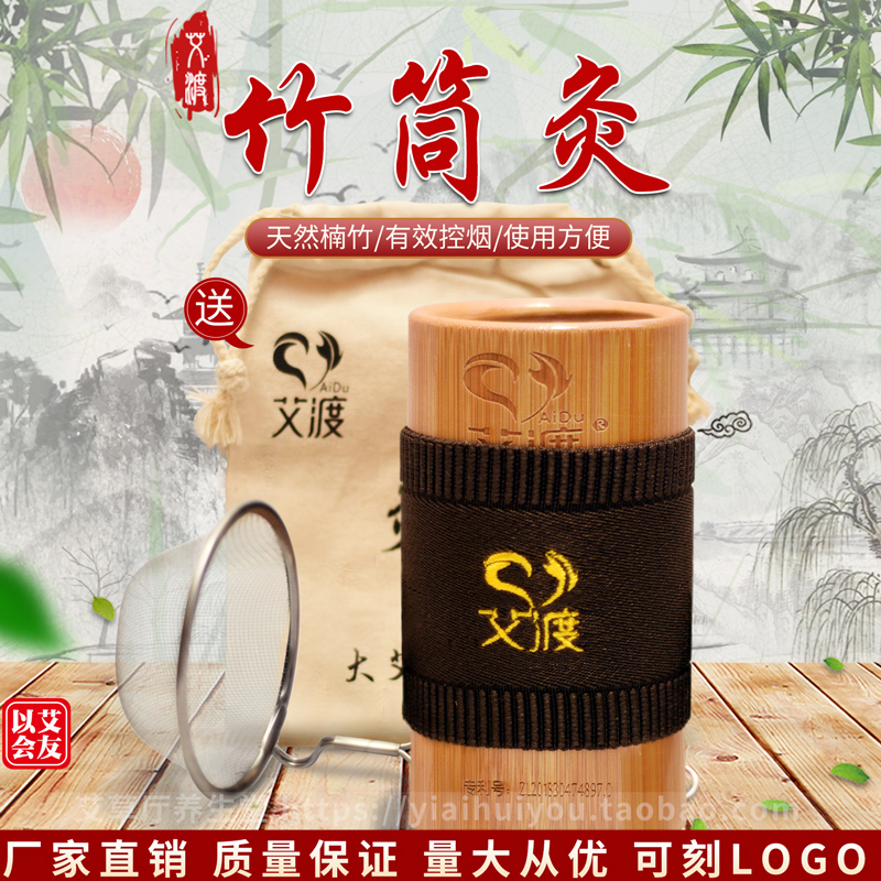 New bamboo moxa tube bamboo tube moxibustion control smoke moxibustion pot Fuyang hanging moxibustion gun health museum special warm moxibustion device engraved ogo