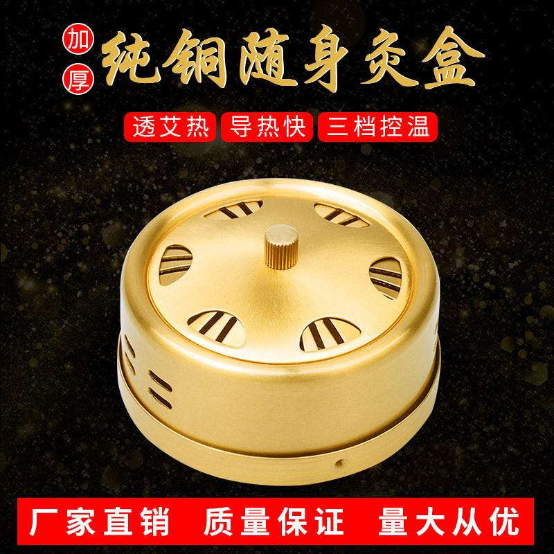 Upgraded pure copper thickened portable moxibustion moxibustion box cloth cover household portable smokeless warm moxibustion device dedicated portable moxibustion