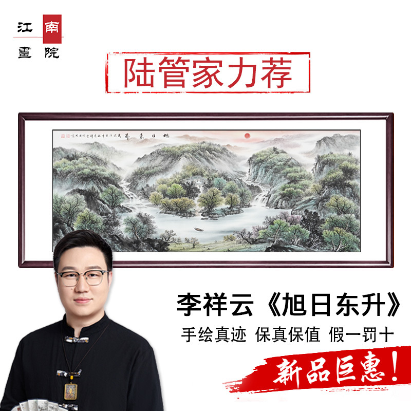Hand-Painted Sunrise Landscape Painting, Authentic Artwork for the Living Room's East Wall, Wealth-Attracting Hanging Painting, Treasure Bowl, Office Backing Painting