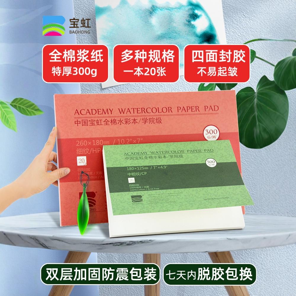 宝虹水彩方砖:绘画艺术的随身秘境