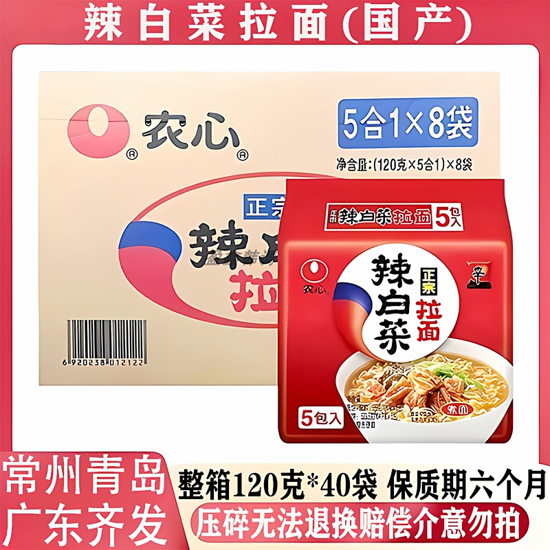 Nongshim Spicy Kimchi Shin Ramen 120g*40 Packs Young Guys Shiitake Mushroom Beef Ramen Commercial Instant Noodles for Restaurants
