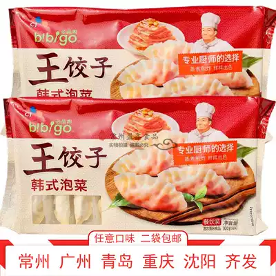 Bipin Pavilion Korean kimchi dumplings Xijie Korean frozen King dumplings 900g36 packaging two bags more provinces