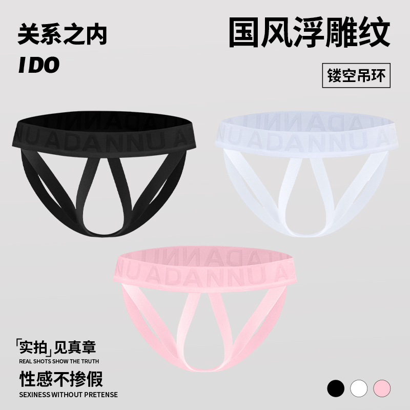 3-Pack of Men's Underwear with Hollow-Out Rings, Low-Waist, Embossed Pattern, Double Thong, Sexy and Sporty