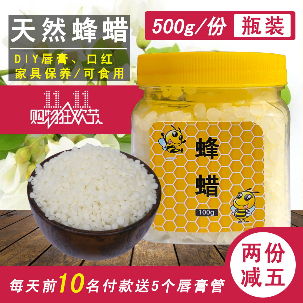 Beeswax pure natural beeswax lipstick lip balm diy raw material wood with wine-sealed soil beeswax block