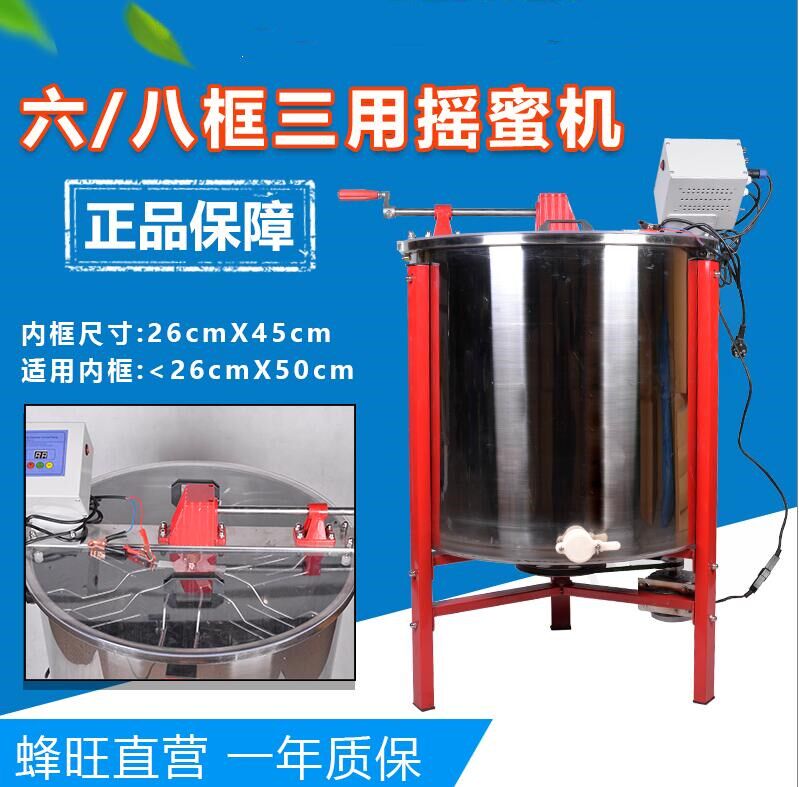 Automatic stainless steel thickened triple-use manual electric rocking honey machine 304 All three with honey machine for honking the honey machine