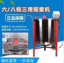 Honey shaker automatic stainless steel thickened three-use manual electric honey shaker 304 full three-use honey machine to hit honey bucket