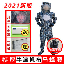  Thickened hornet suit to catch Hu Feng protective suit Anti-bee suit full set of breathable special fan one-piece to catch matchmaker hornet suit