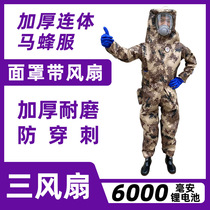 Hornet clothing Anti-bee clothing full set of breathable professional full body one-piece with fan hornet clothing thickened heat dissipation to catch tiger-headed bees