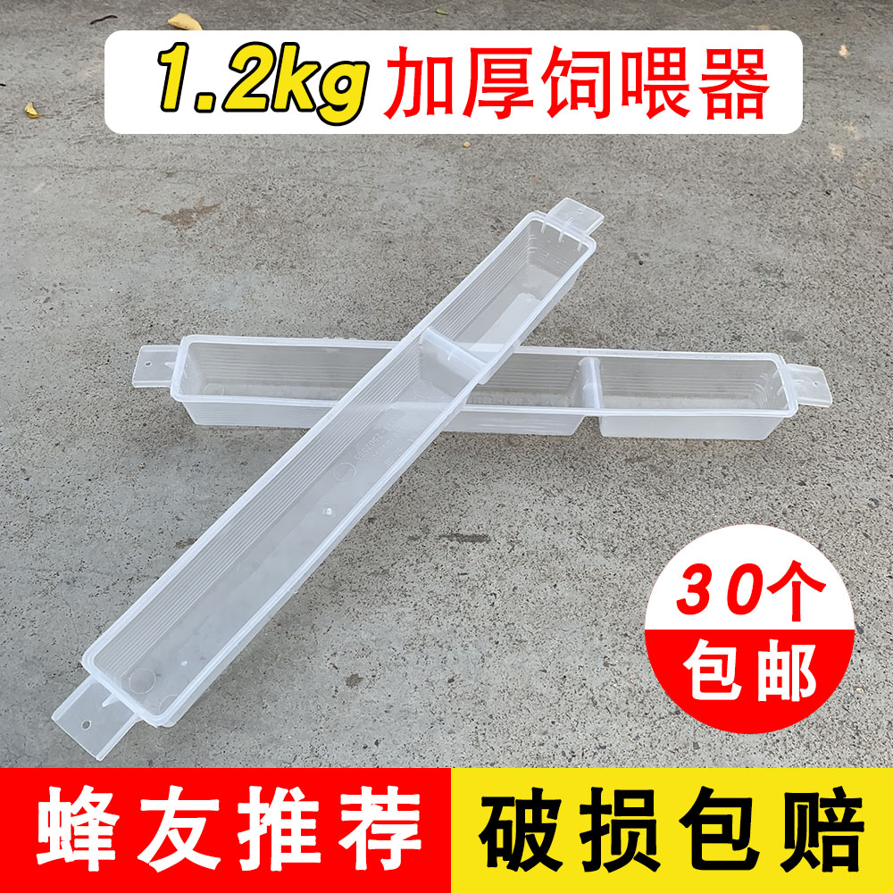 Beekeeper Special Tool 1 2kg Thickened Feeders Beehive Bee Hive Bee Feeder Full dedicated feeding machine