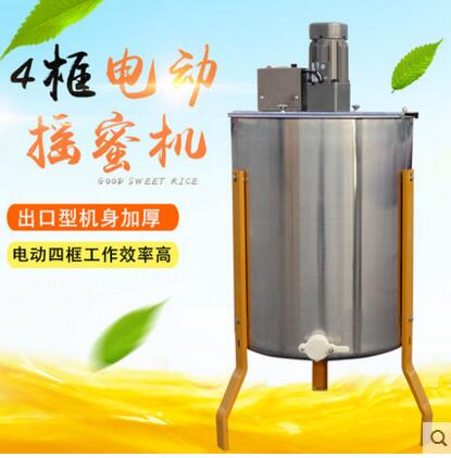 Honey Machine 304 Full Stainless Steel Thickened Beekeeping 4 Boxes Electric Waver Honey Machine Honey Separator Beekeeping Tools