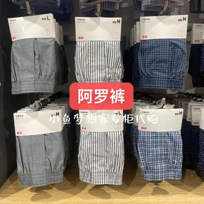 Uniqlo Domestic Purchasing Agent Summer Men's All-Cotton Boxer Shorts for Dad and Grandpa 471514 Uniqlo Domestic Purchasing Agent Summer Men's All-Cotton Boxer Shorts for Dad and Grandpa 471514