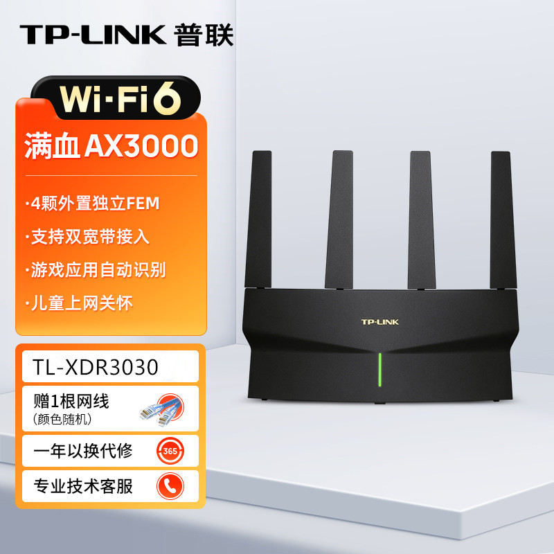 Tp-Link Xdr3030 Easy Mesh Xuanbird Ax3000 Wireless Router Wifi6 Gigabit Home High-Speed Tp-Link Xdr3030 Easy Mesh Xuanbird Ax3000 Wireless Router Wifi6 Gigabit Home High-Speed