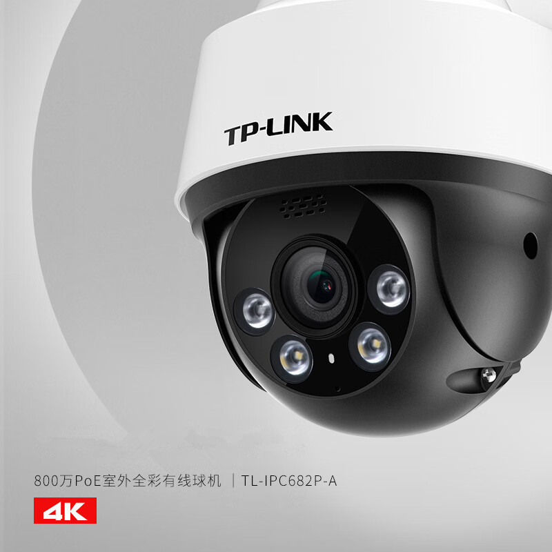 Tp-Link Outdoor Camera Poe Powered 8 Million Full-Color Home Monitor 360-Degree Mobile Phone Remote 682P