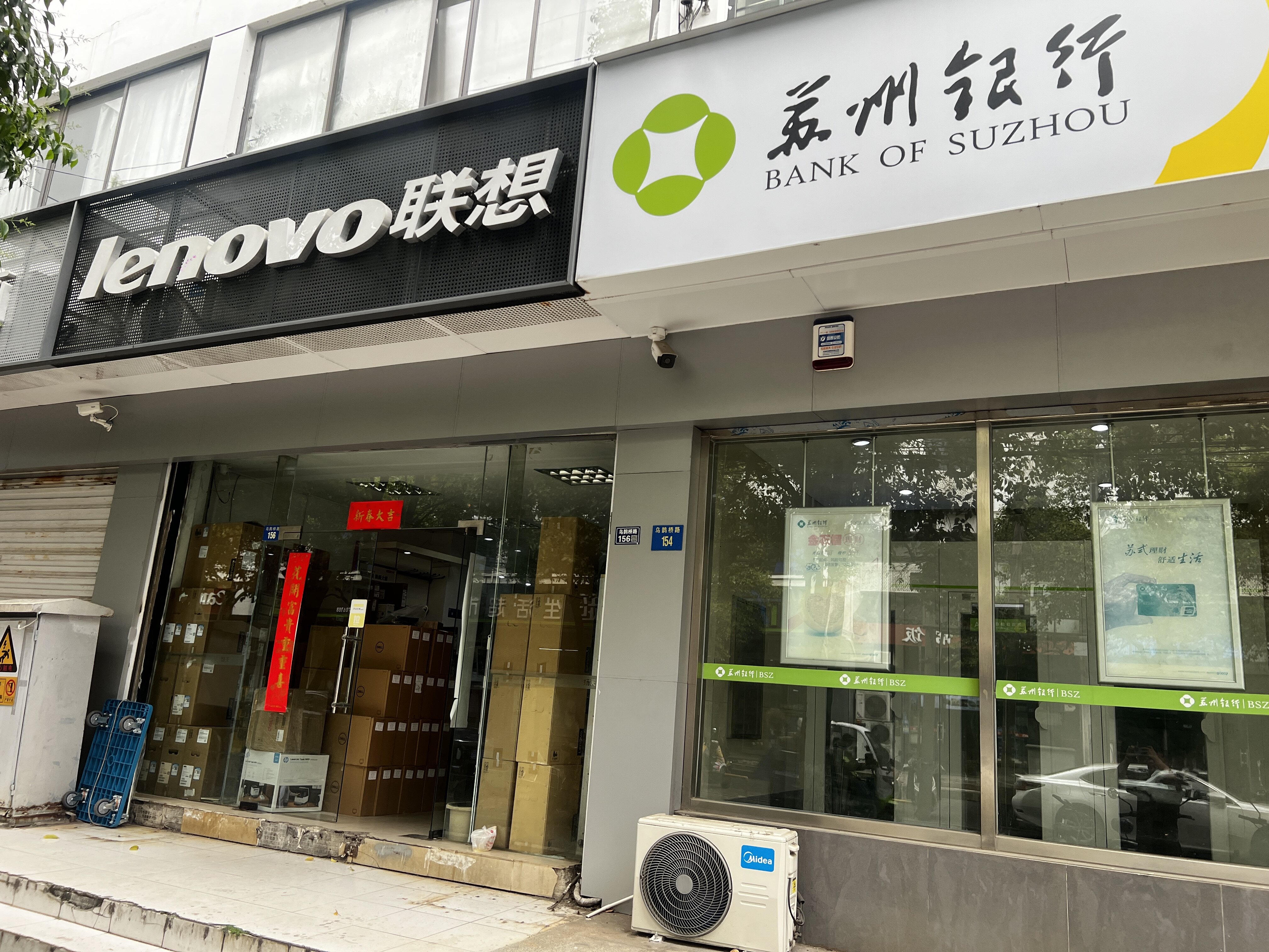 苏州乌鹊桥路联想电脑