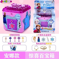Anna Model -Surprise Baibao Box
