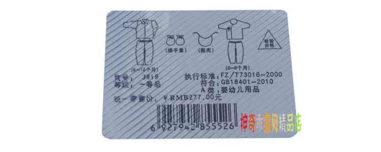 Coffret cadeau pour bébé - Vêtements + Accessoires - Ref 1954815 Image 28