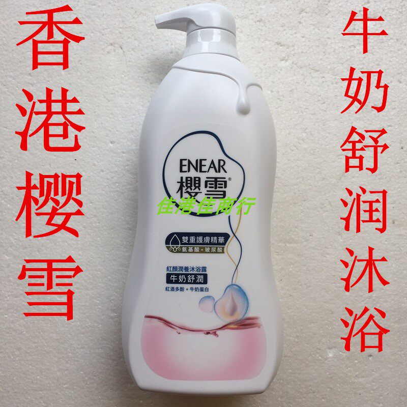 HONG Kong VERSION SAKURA SNOW MILK SOOTHING SHOWER GEL MOISTURIZING MOISTURIZING SHOWER GEL 1000ML
