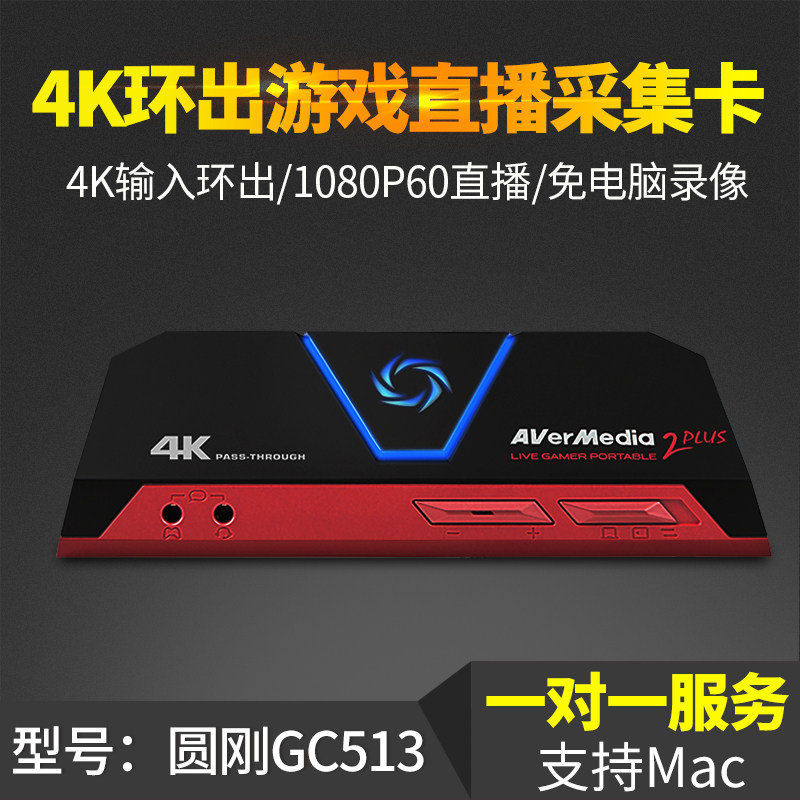 Round Just GC513 High-definition Hdmi Film Collection Card Hand Cruise 1080p live recording of the collection box