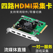 BMD Four-Way HDMI Guide Station Acquisition Card DeckLink Quad HDMI Recorder-4K Live Broadcast Card