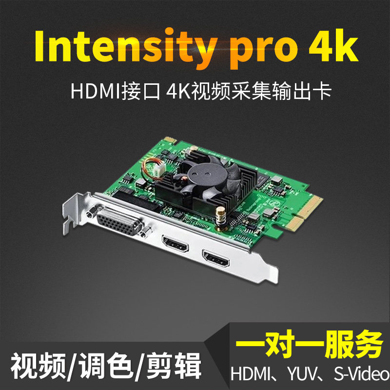 BMD collection card Intensity Pro 4K single-way HDMI collection and output card screen card