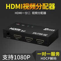 Lianxin Hongfu HDMI video splitter 1to2 one point two support 1080P 1 3
