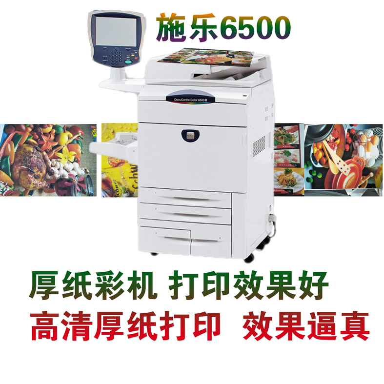 Xerox thế hệ thứ ba thế hệ thứ ba C7500C6500C7600C240C252C242 máy quét kỹ thuật số màu - Máy photocopy đa chức năng