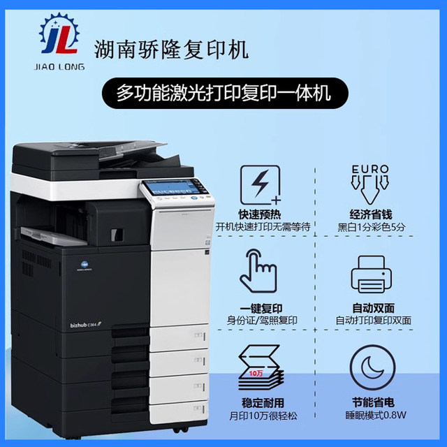 ເຄື່ອງສຳເນົາສີ Kemei c754c654c364 Konica Minolta c458c558 laser a3 printer