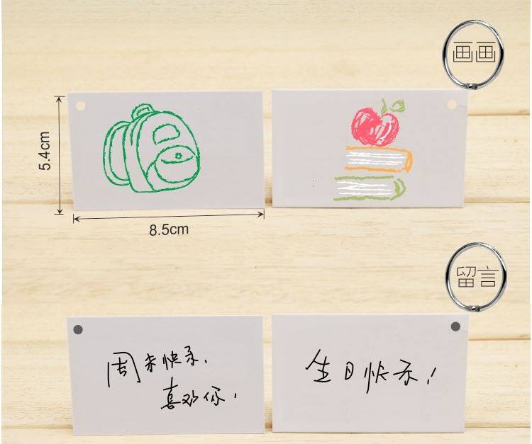 生字卡识字田字格扣环手写拼音空白卡片四线一