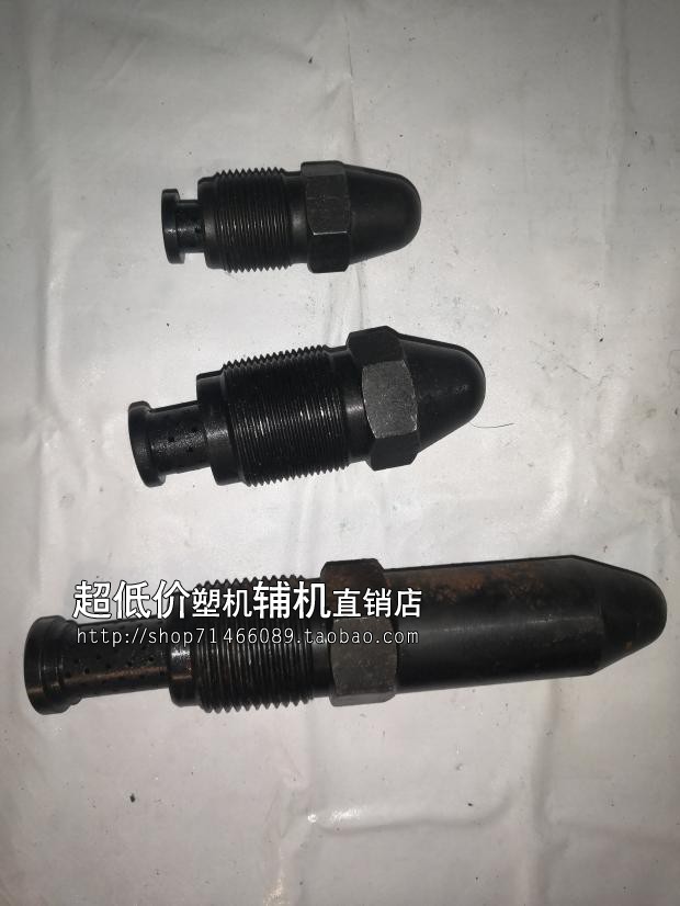 注塑机配件 M39x3注塑机滤网喷嘴头 喷头 喷咀 射嘴防堵料 射料嘴