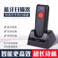 兴利达条码扫描器的LOGO