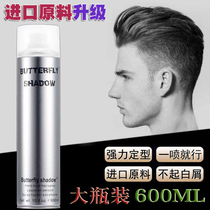 Butterfly shadow Butterfly Yi Qing shadow Hair Spray Mens Strong Long-lasting Shaping Spray