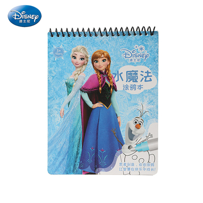迪士尼儿童启蒙益智水画本