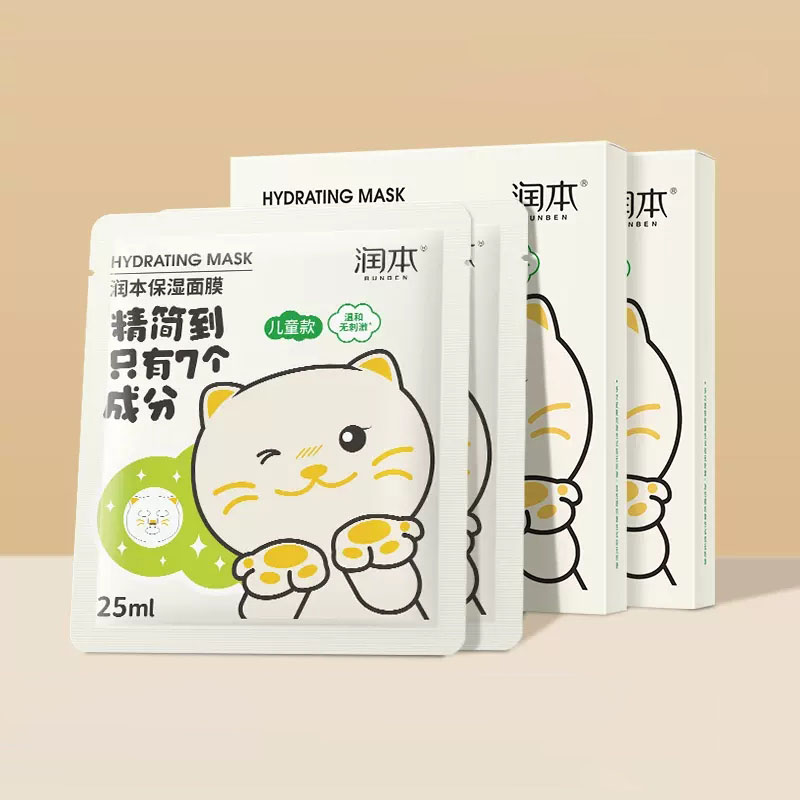 润本儿童专用补水保湿面膜