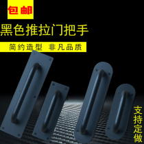 Thickened stainless steel door handle wooden door handle sliding door passage fire door floor door handle Black