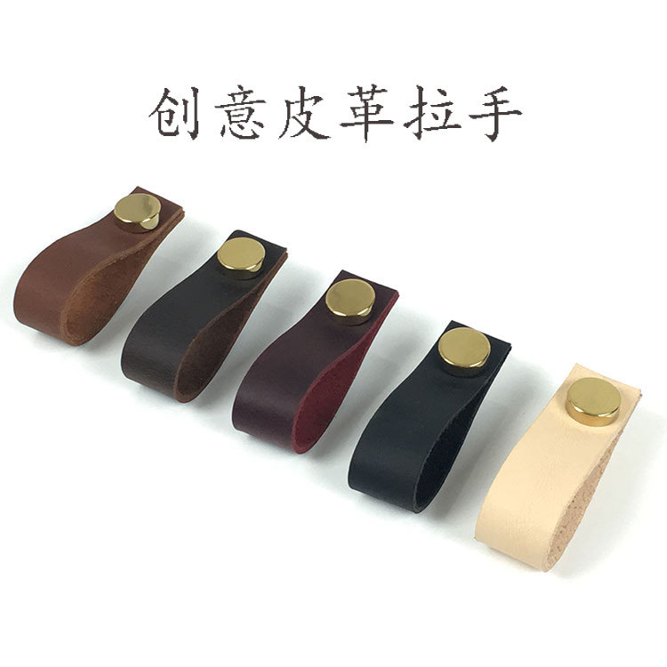 Leather drawer small handle Leather handle Cosmetic table handle Leather door handle Overall cabinet handle Cabinet door Wooden door