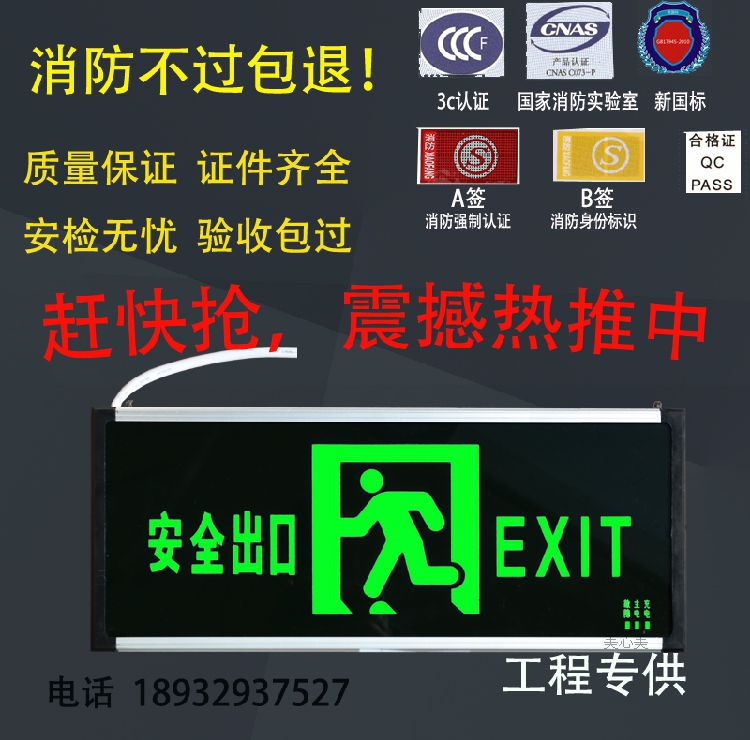 New national standard led fire emergency channel safety exit floor emergency evacuation sign light board