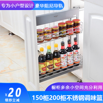KSB Mara basket kitchen cabinet seasoning basket 304 stainless steel double buffer side ultra-narrow oil bottle rack 150