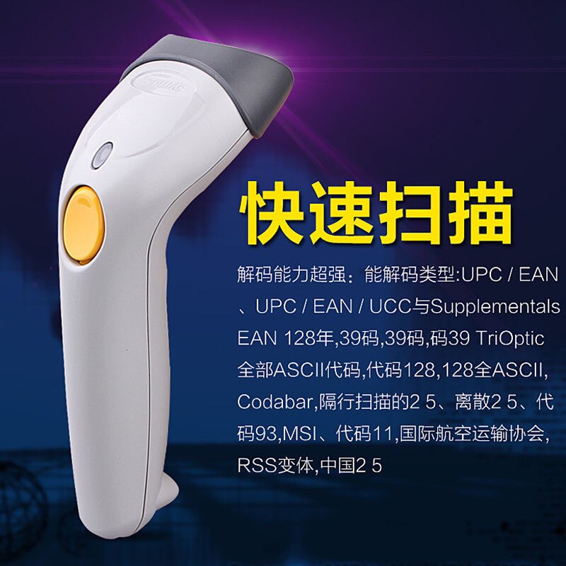 Motorola Motorola Symbol LS1203 Scanner Gun replaces ms5145