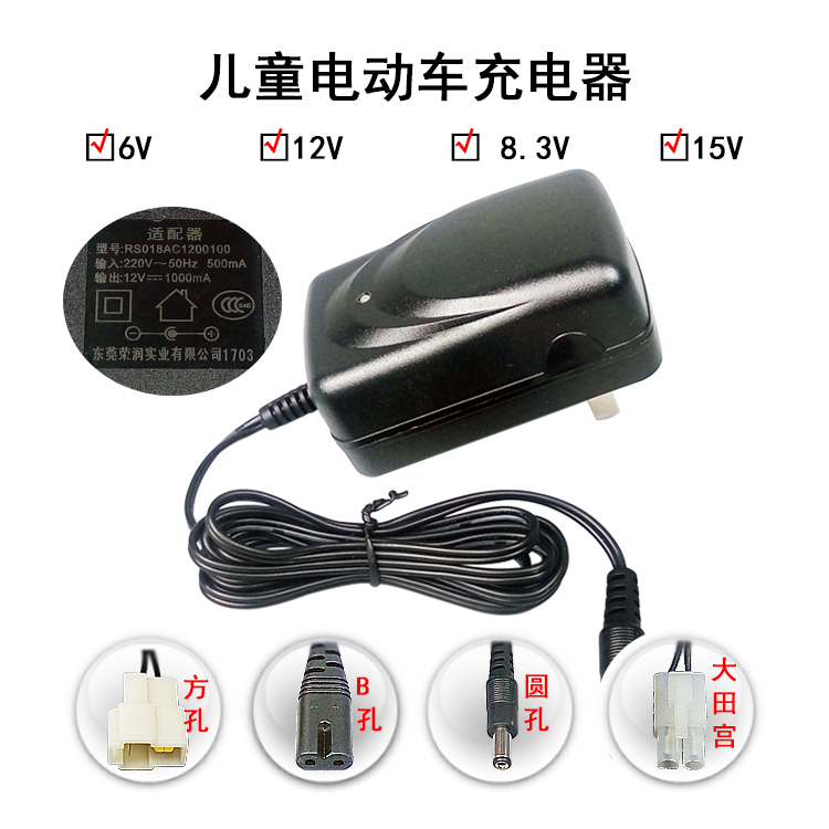 toy charger car