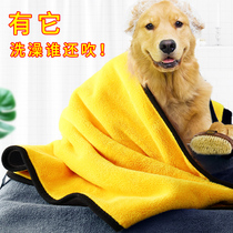 Pet water-absorbent quick-drying towel large Teddy Golden Retriever dog bath artifact cat water-absorbent imitation deerskin bath towel