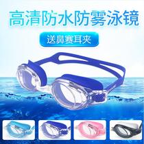 Goggles waterproof anti-fog HD big frame female male swimming cap swimming trunks suit 200 pounds large size swimming trunks swimsuit