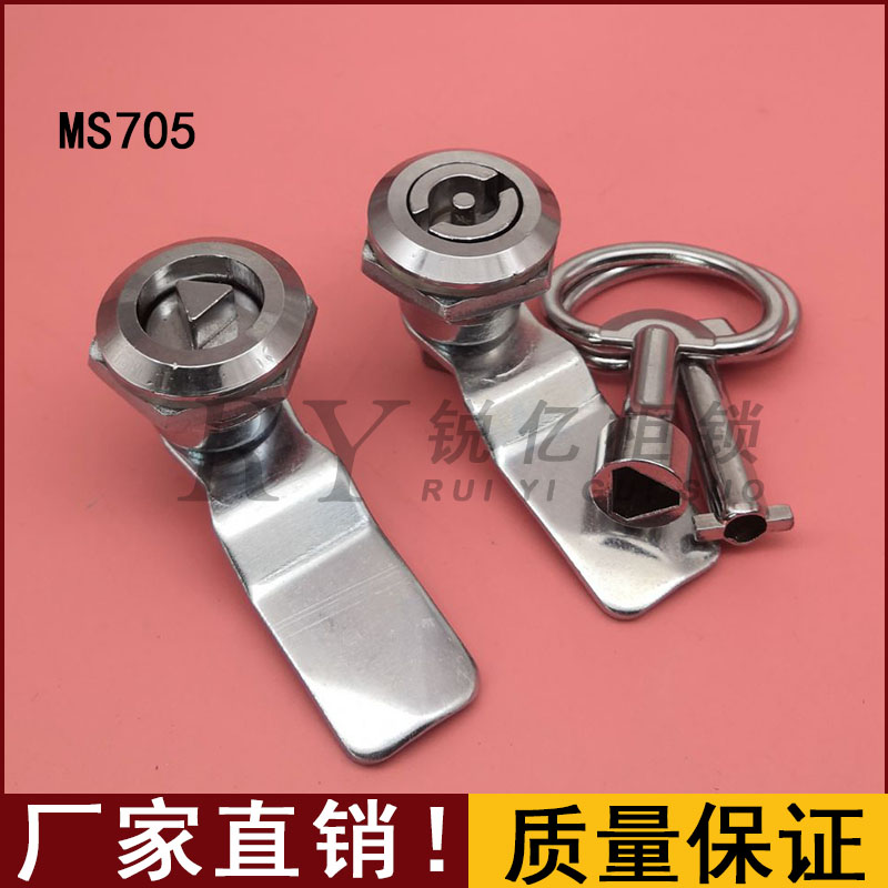 Haitan MS705 triangle lock Power distribution cabinet door lock Wing lock Trash can lock Fruit leather box lock Turn tongue lock