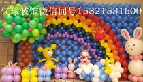 Beijing childrens party performance childrens birthday planning venue layout balloon decoration deposit