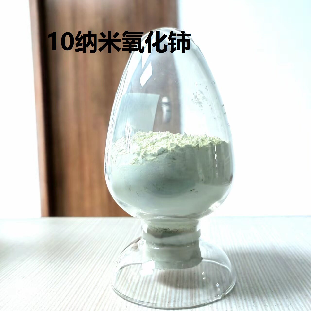 10纳米氧化铈用于催化剂电池材料添加剂久丽生物