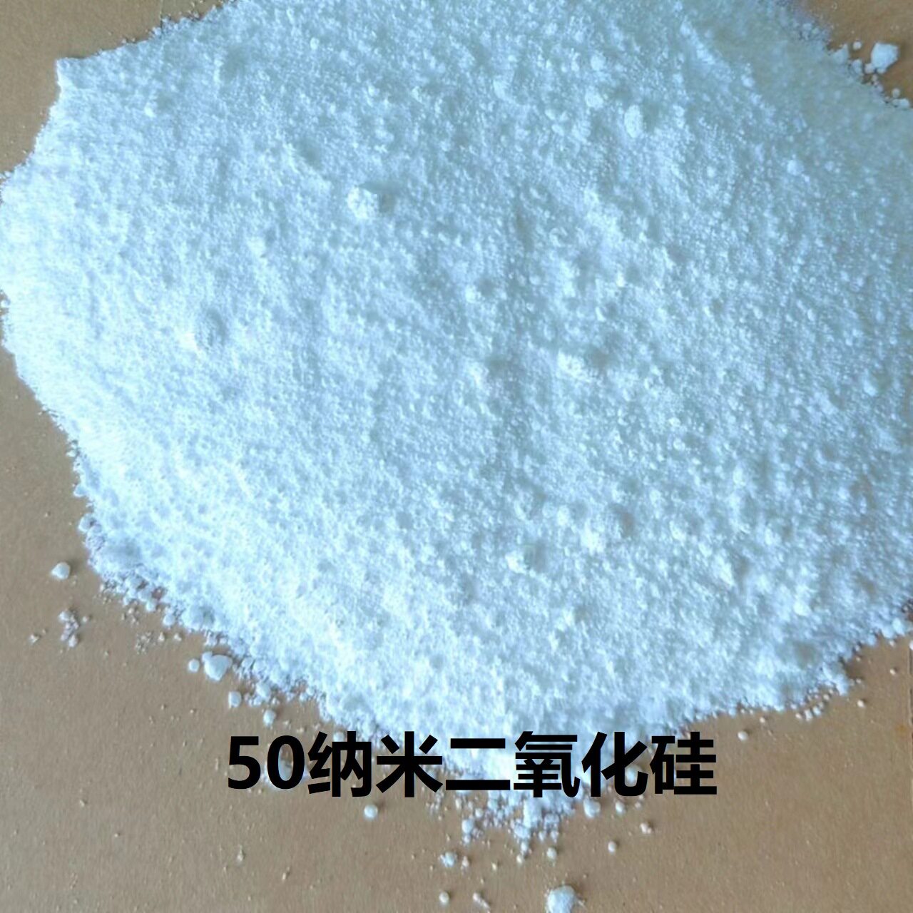 50纳米二氧化硅涂料油墨油漆用分散性好触变性好