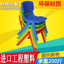 Childrens chair Plastic chair Kindergarten chair Childrens table and chair chair backrest chair Small chair