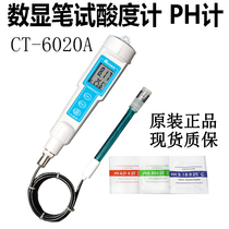 Cordida CT-6020A pen type handheld portable ph number of digital display waterproof acidometer acid-basicity test pen