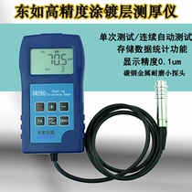 Dongroe coating thickness gauge high precision DR260 270 280 galvanized layer stainless steel paint oxide layer coating